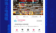 哔哩哔哩弹幕视频网,年轻人的二次元聚集地