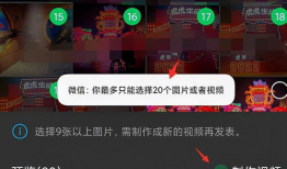 微信视频特效,打造个性化短视频新潮流