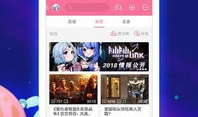哔哩哔哩弹幕视频网,年轻人的二次元聚集地